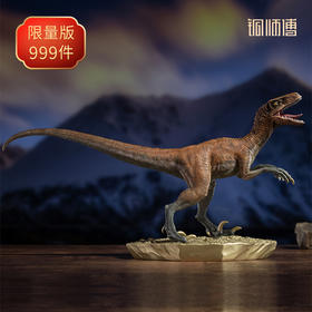 铜师傅 铜摆件《侏罗纪世界3》之野蛮盗龙