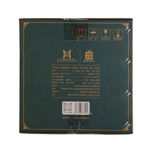 【茶叶节专属】鸡公山浓香型白酒34届茶文化节信阳名片纪念酒52度500ml*4瓶 商品图3