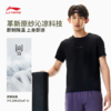 李宁男子速干凉爽冰感舒适防晒短袖T恤ATSW201 商品缩略图1
