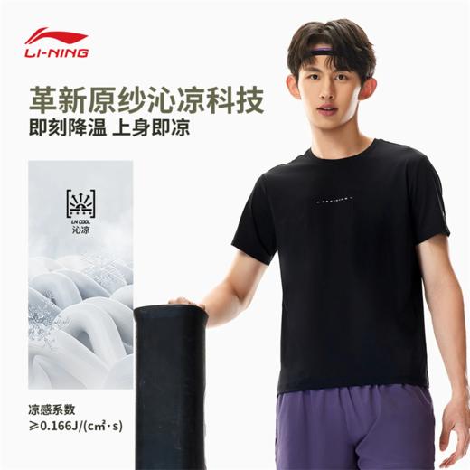 李宁男子速干凉爽冰感舒适防晒短袖T恤ATSW201 商品图1