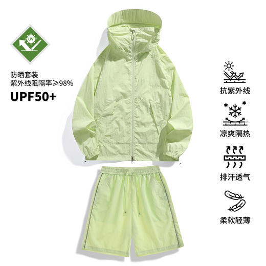 【防晒套装】LUCKY DEER幸运鹿山系防晒服男女夏季户外防晒套装防紫外线冰丝透气可拆卸帽檐防晒皮肤衣 商品图1