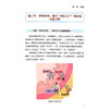 胃癌——《知晓致病因，防癌我先行》青少年健康手册 田艳涛 赵东兵 宋咏梅 探秘 追溯 知因 早筛 防癌 敬畏 科学技术文献出版社 商品缩略图4