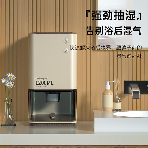 卡蛙小型室内吸湿神器家用除湿机【除螨干爽专场】 商品图1