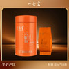 叶嘉岩·铁罐大红袍 商品缩略图2