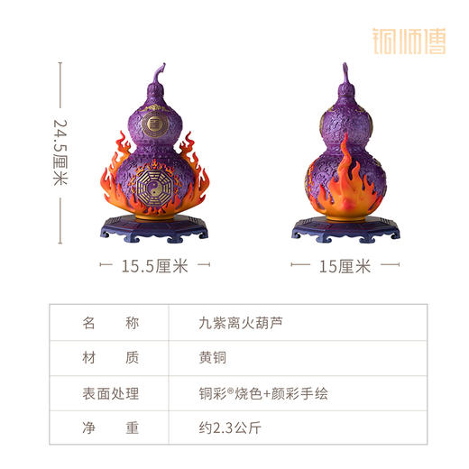 铜师傅《九紫离火葫芦》客厅桌面铜摆件 家居装饰工艺品 商品图5