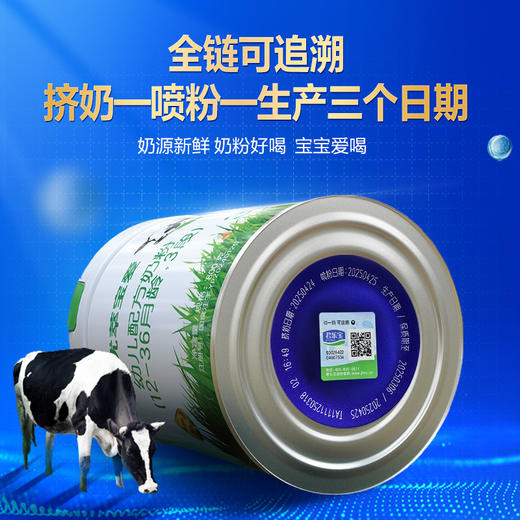 优萃宝爱800G听装3段幼儿配方奶粉 商品图8