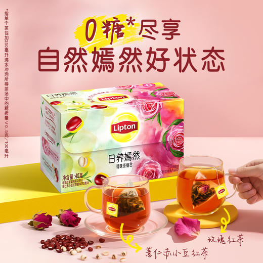 【超值2盒装】立顿 日养嫣然/日养如意花茶组合装 自然好风味 商品图4