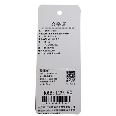 基本款撞色腰头布制裤-纪念日百货门店同款171444132 商品图5