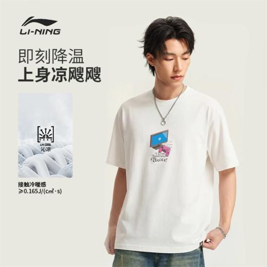 李宁反伍BADFIVE男子冰感舒适吸湿排汗短袖文化衫AHSW183 商品图1