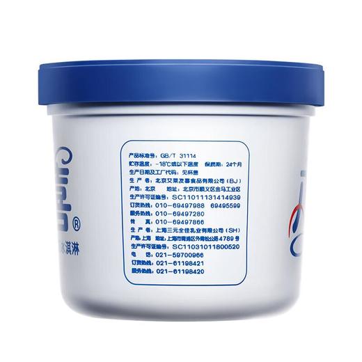 八喜草莓口味冰淇淋1.1kg 商品图2