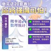 概率论与数理统计同步测试卷 宋浩老师新作 商品缩略图0