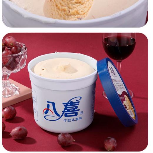 八喜朗姆口味冰淇淋1.1kg 商品图1