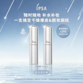【爆】【防晒季】1楼PSA-保湿棒N双支套装 9.2g*2