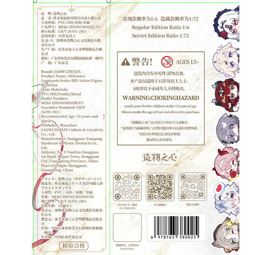 咩绮-终末祝福系列BJD盲盒-纪念日百货门店同款171543384 商品图4