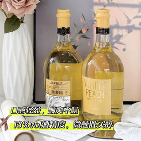 嘉菲乐 白桃果味酒 口感轻盈 顺爽不腻 750ml*2瓶 礼盒装
