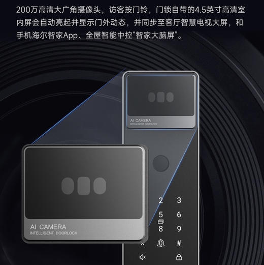 海尔（Haier）智能门锁 S300 商品图4