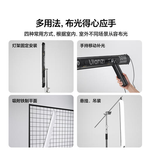 Ulanzi优篮子 UA50气柱灯50W双色温充气补光灯外拍手持棒灯户外拍摄摄影灯棒便携式可折叠打光灯拍照柔光灯 商品图3