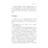 运用同伴评估激发反思与推动学习/基思·托宾 著/陈丹琴,严从根 译/盛群力 审订/浙江大学出版社 商品缩略图1