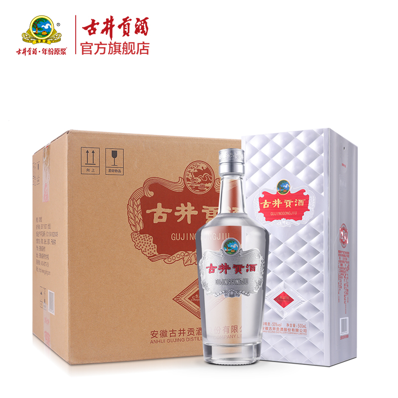 古井贡酒 水晶版 50度500ml*6瓶整箱