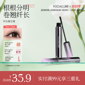 【新品】纤长睫毛膏防水定型持久卷翘浓密不易晕染速干成膜根根分明打底膏