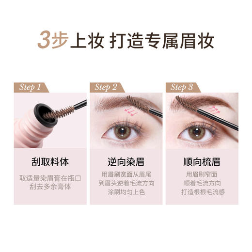 稚优泉（CHIOTURE）柔雾染眉膏防水速干均匀上色不易晕染不易掉色 商品图3