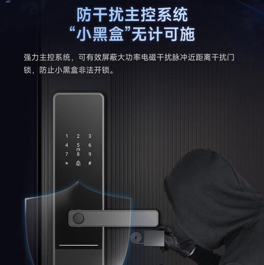 海尔（Haier）智能门锁 L300 商品图8