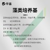 华畜藻类培养基小球藻专用培养基鱼塘水库水产养殖肥水调水培藻 商品缩略图7