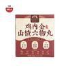 优选|鸡内金山楂六物丸  严选食材   酸甜软糯  150g*3盒 商品缩略图0