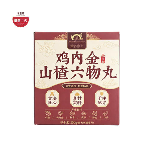 优选|鸡内金山楂六物丸  严选食材   酸甜软糯  150g*3盒 商品图0