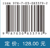 大跨空间网格结构抗爆机理及轻量化防护方法 商品缩略图4