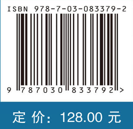 大跨空间网格结构抗爆机理及轻量化防护方法 商品图4