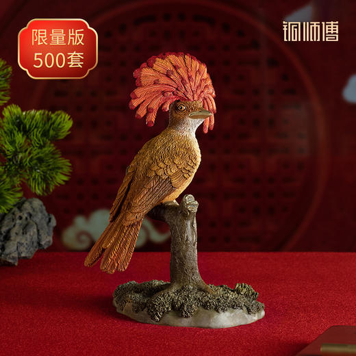 铜师傅 铜摆件《铜师傅百鸟集》之亚马逊皇霸鹟 商品图0