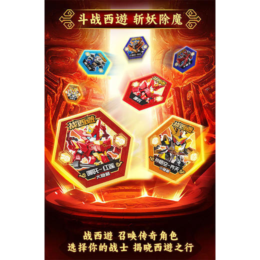战西游天光级1弹积木人-纪念日百货门店同款171159606 商品图2