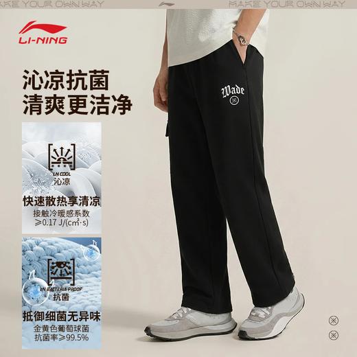 李宁韦德系列男子直筒冰感舒适抗菌宽松卫裤AKLW427 商品图1