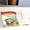 【1年级】2026春季学期 小学语文同步练字帖 全学段、阶梯式硬笔书法练习册 商品缩略图3