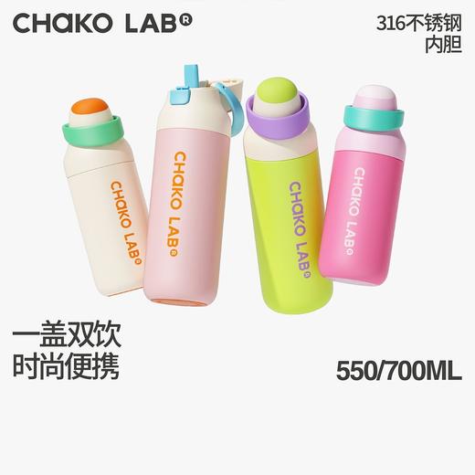 [屁侠推荐]Chakolab和序 2026新款咔哒杯保温杯 大容量吸管运动水杯 商品图2