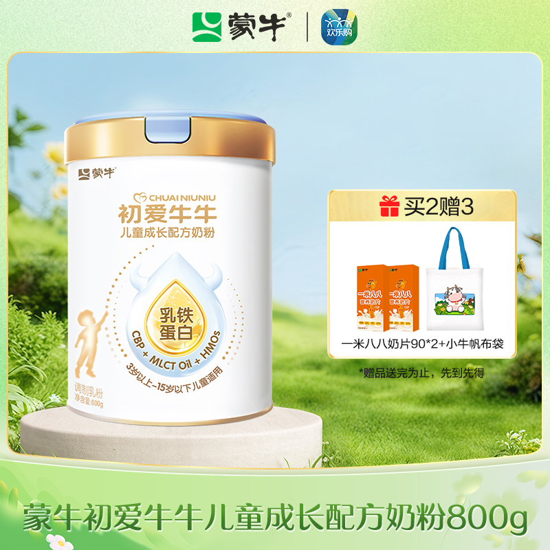 蒙牛初爱牛牛4段儿童成长配方奶粉800g