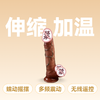 春色源罗马大帝伸缩加温仿真阳具大号 商品缩略图1
