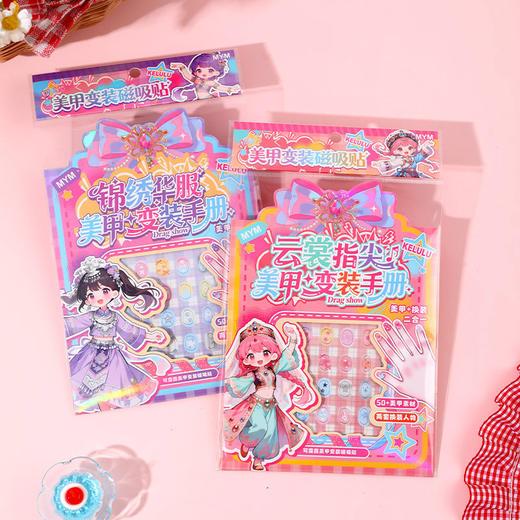 可露露美甲变装磁吸贴磁力贴纸-纪念日百货门店同款171653461 商品图0