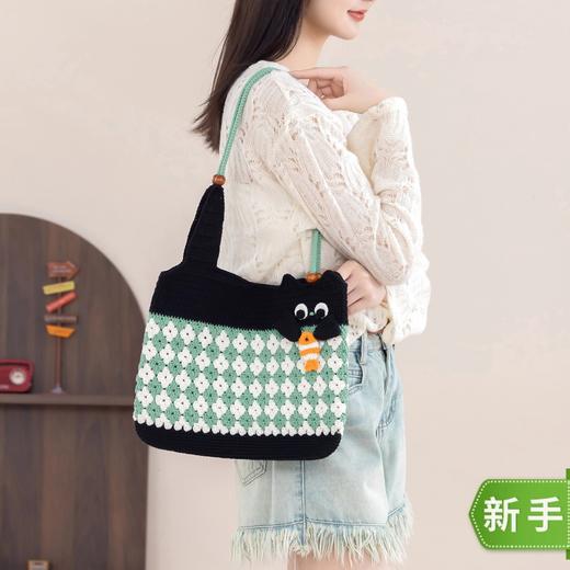 苏苏姐家黑猫小挎包手工diy编织钩针云小骨毛线团自制包包材料包 商品图0