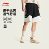 李宁反伍BADFIVE男子速干凉爽篮球比赛裤AAPW045 商品缩略图0