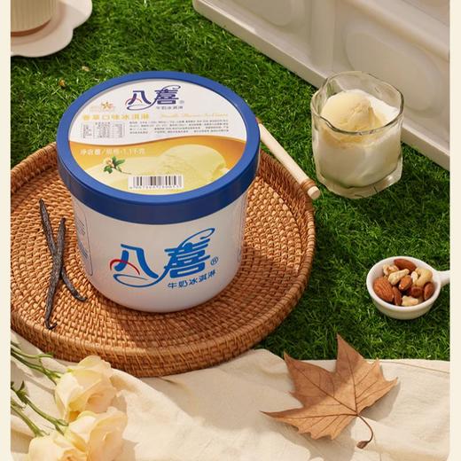 八喜香草口味冰淇淋1.1kg 商品图4