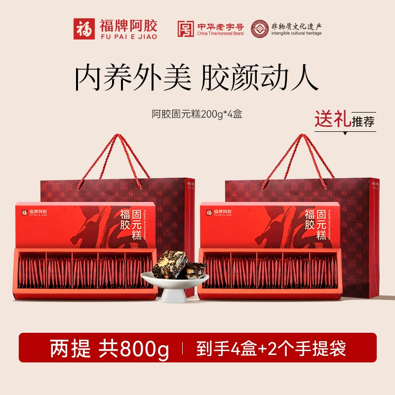 严选 | 福牌阿胶福胶固元糕礼盒装200g*4盒 赠：手提袋*2个