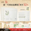【周四限定】新一代「奶皮面膜」谷雨美白精华面膜组合5片/盒   15min速提亮 4周淡斑印* 商品缩略图1