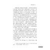 敦煌佛教疑伪经丛考/张小艳 著/浙江大学出版社 商品缩略图3