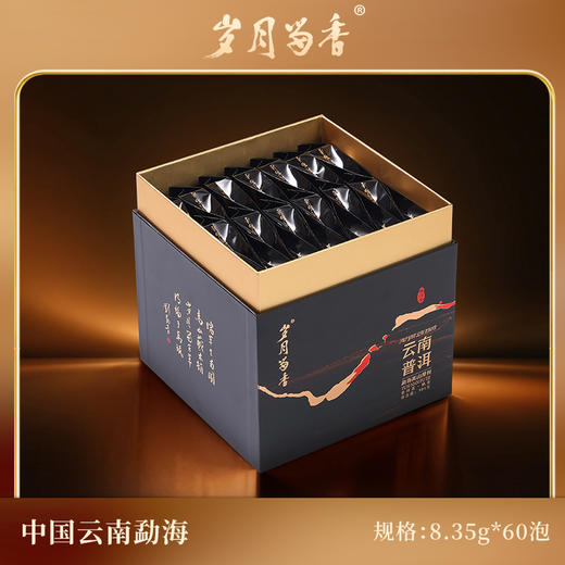 岁月留香-云南普洱 501g 商品图2