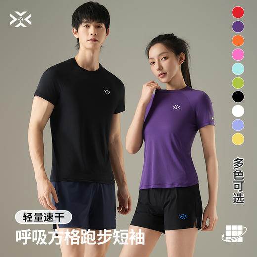 有为者/男女款呼吸方格圆领速干短袖轻薄吸汗T恤透气跑步服动感风 商品图1