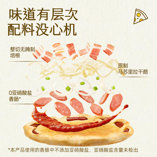 📢📢【小黄象新春开学季 🎁 】🎉🎉香肠卷边披萨🍕无需解冻120秒微波炉加热即食超级方便❗️60%饱满馅料➕安心配料 商品图4