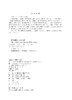 新型电力系统继电保护实验技术 商品缩略图3