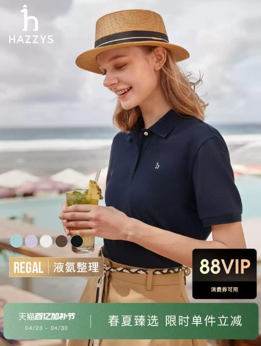 哈吉斯polo衫女士时尚休闲短袖T恤宽松通勤上衣 商品图0